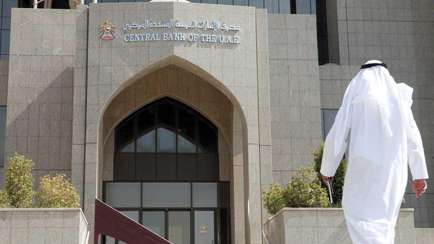 مصرف الإمارات المركزي يرفع توقعاته لنمو الاقتصاد بنهاية العام الجاري